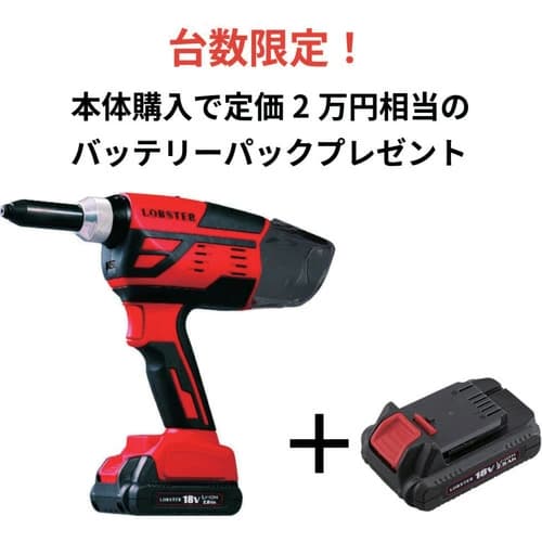 ロブテックス コードレスリベッター R2B1の商品画像
