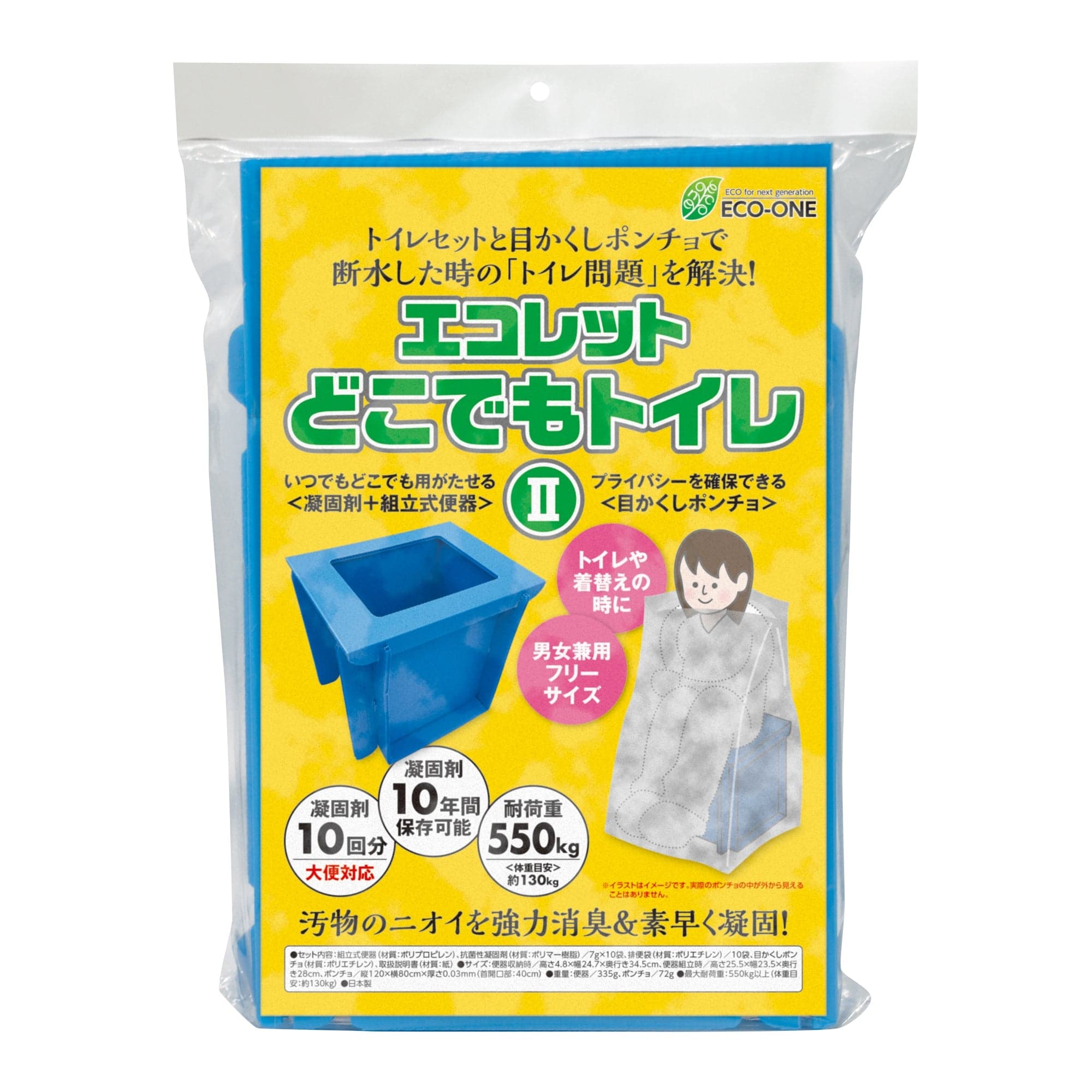 どこでもトイレⅡの商品画像