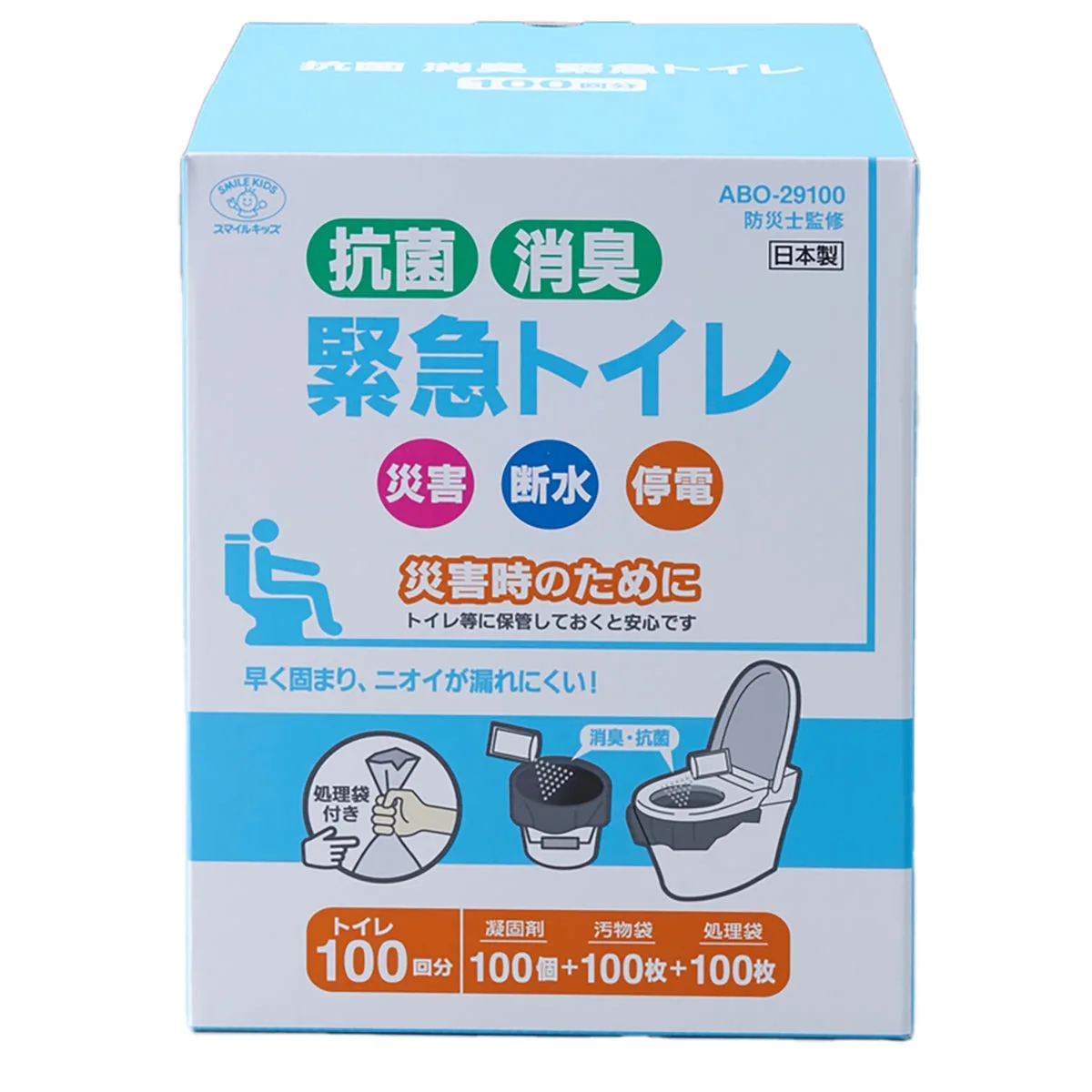 抗菌消臭 緊急トイレ 100回分の商品画像