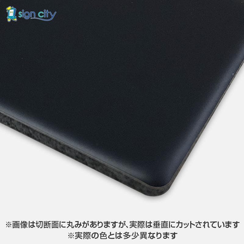 アルミ複合板 黒 3mm 1×2(1000×2000) バラ売り カラーエース C237FF 両面マットブラック