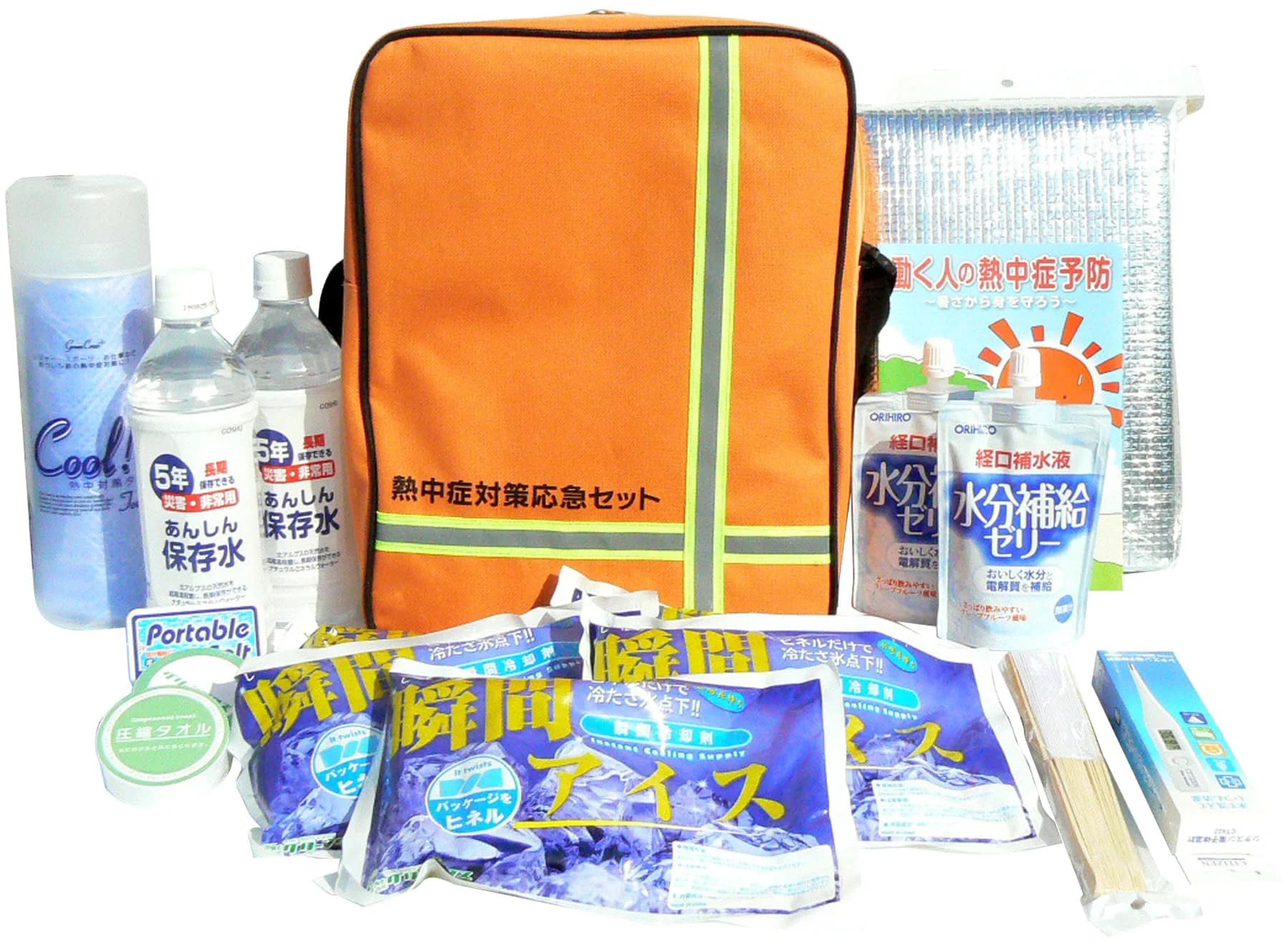 熱中症応急セット 10点セット