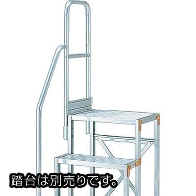 手すり付き踏台 TSF-TE16-250