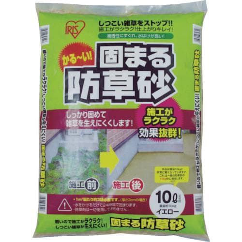 IRIS 固まる防草砂10L イエロー 10L-YEの商品画像