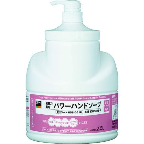 薬用超強力ハンドソープ 本体2.5L(KHS-25-A)の商品画像
