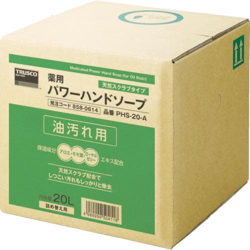 薬用パワーハンドソープ 20L(PHS-20-A)の商品画像