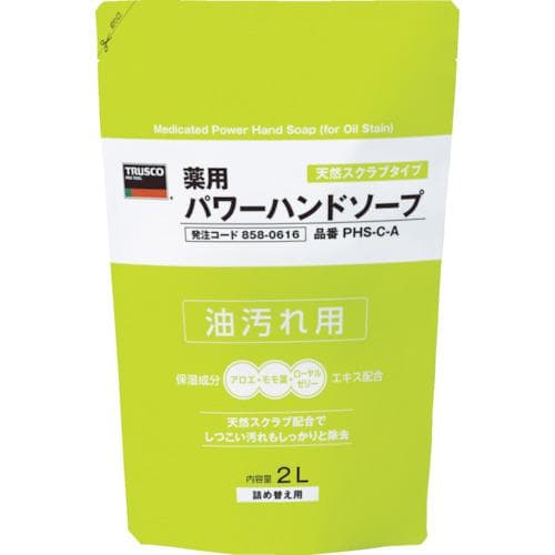 薬用パワーハンドソープ 詰替2L(PHS-C-A)の商品画像