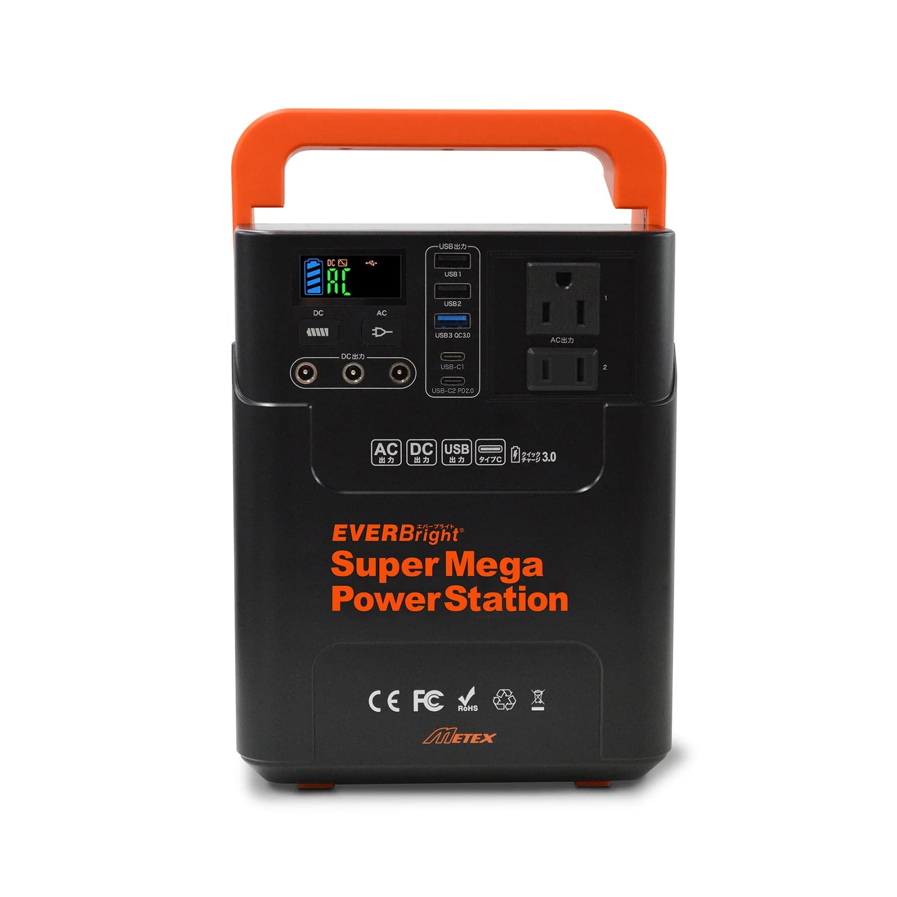 スーパーメガパワーステーション 蓄電池