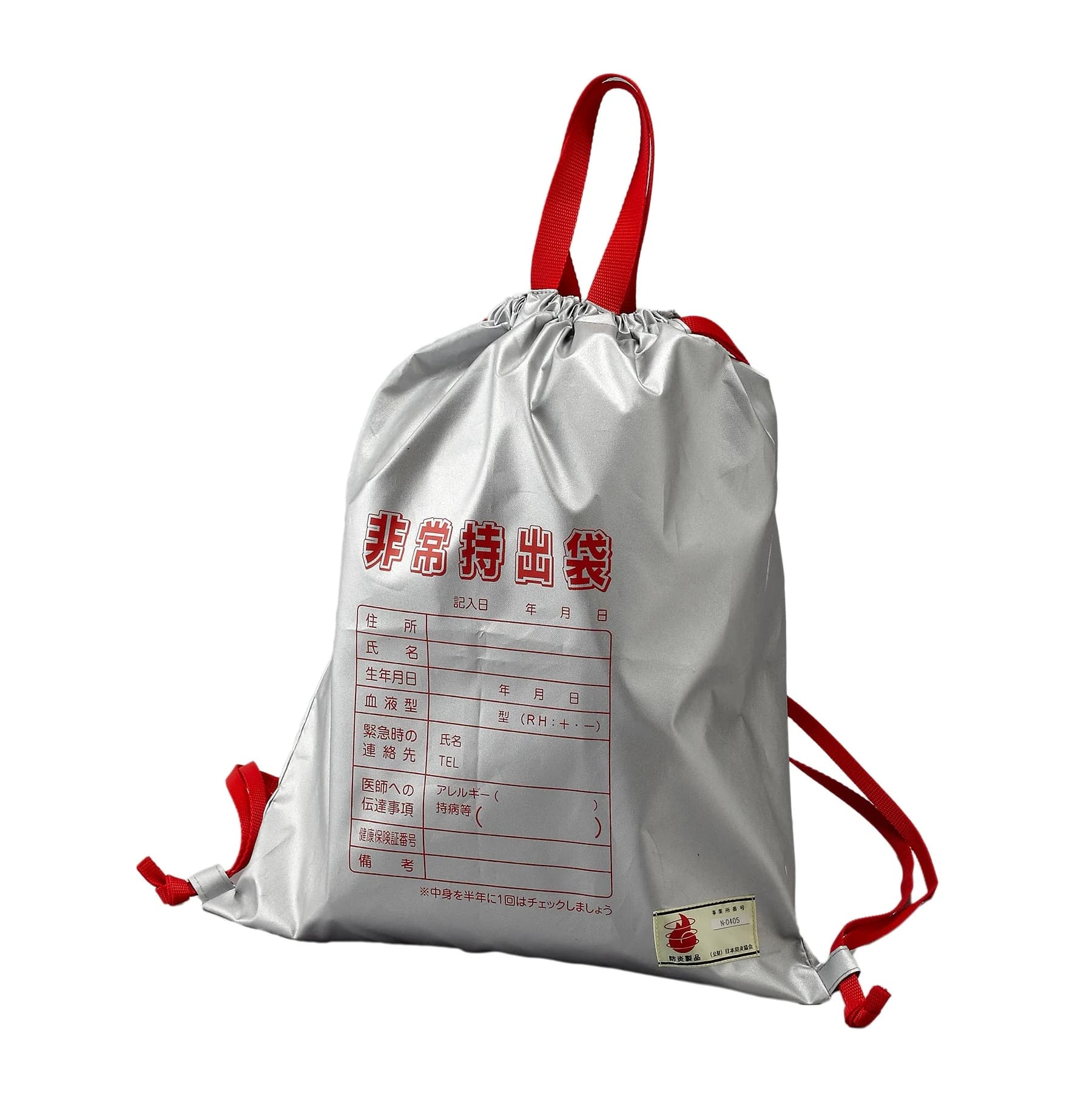 【ABO-11】防炎非常持出袋