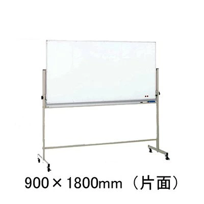 脚付回転ホーローホワイトボード 片面 373-87の商品画像