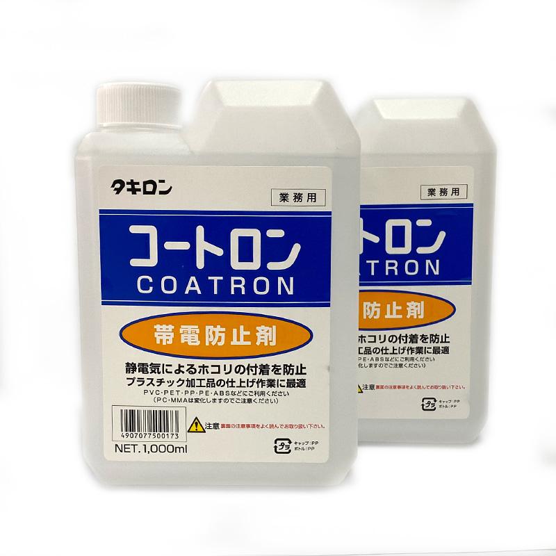 6本入 コートロン COATRON 帯電防止剤 1L