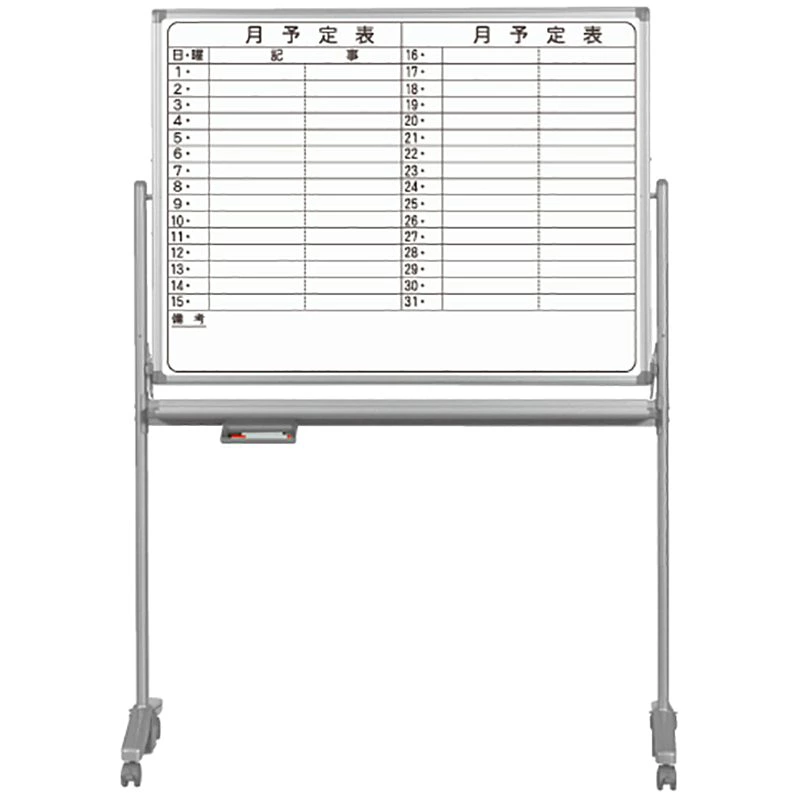 AX34TDYN 月予定表 1210×920 両面の商品画像