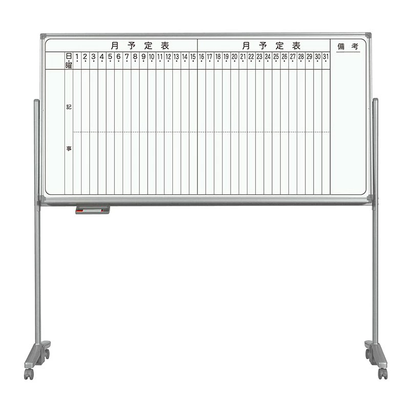 AX36TMN 月予定表 1810×920 片面の商品画像