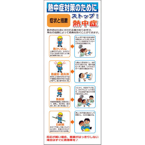 スリム標識　ＳＬＭ－０２