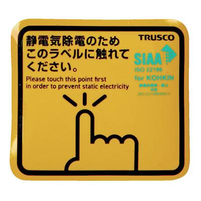 静電気除去シート 抗菌スパークガードマグネット